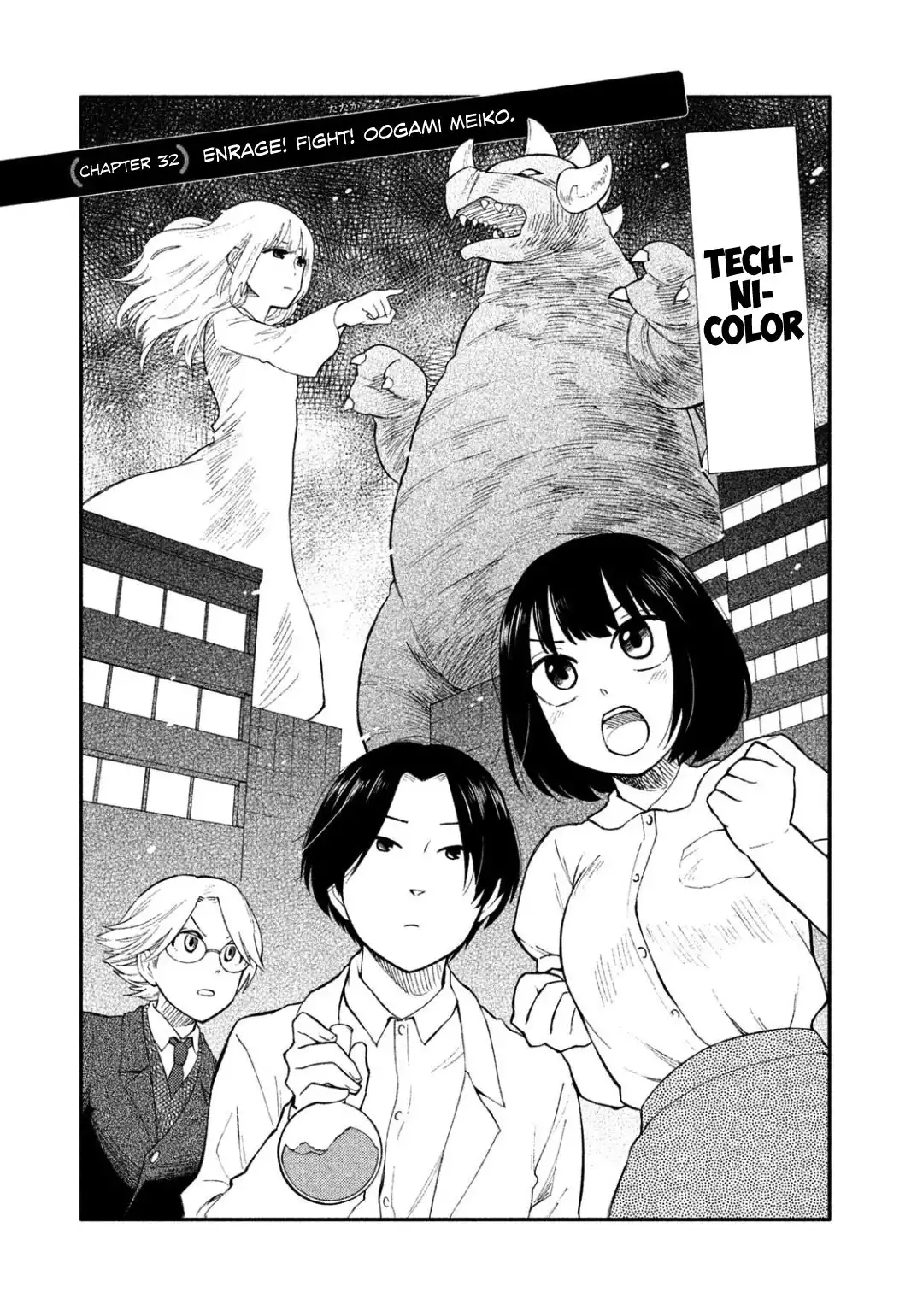 Oogami-san, Dadamore Desu Chapter 32 1